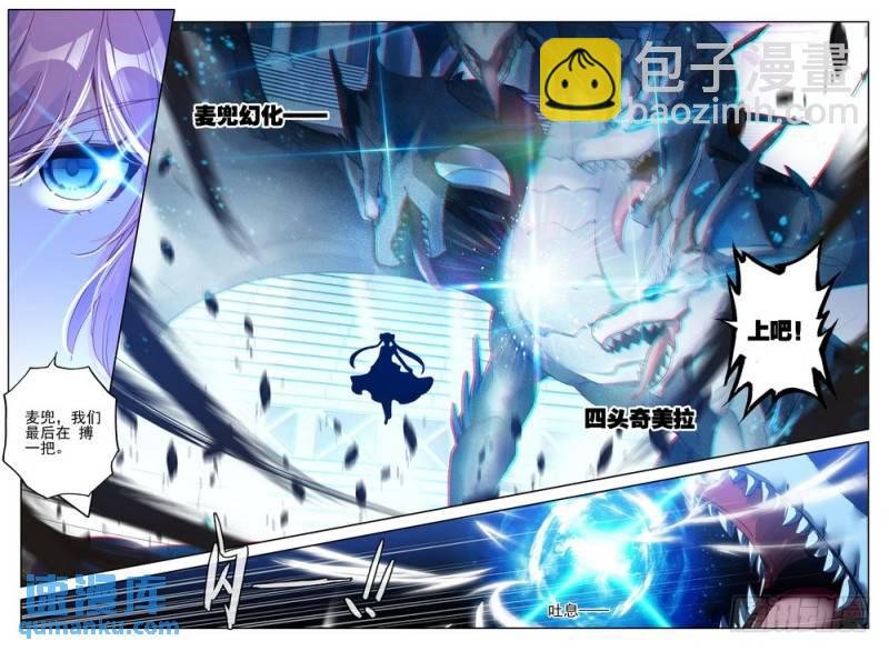 第283话 蓝火凤凰