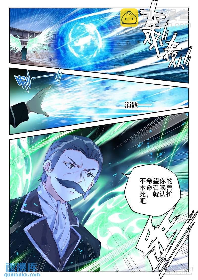 第283话 蓝火凤凰
