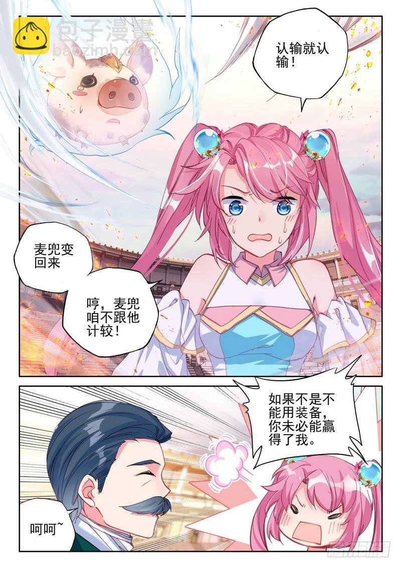第283话 蓝火凤凰
