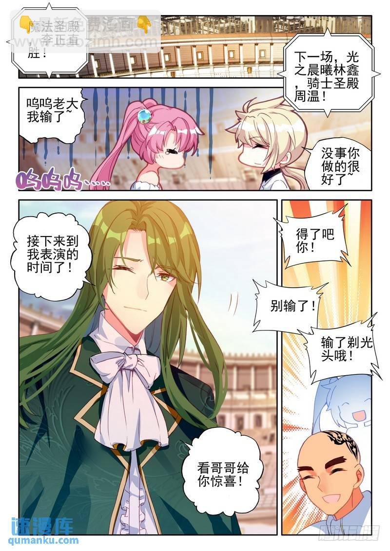 第283话 蓝火凤凰