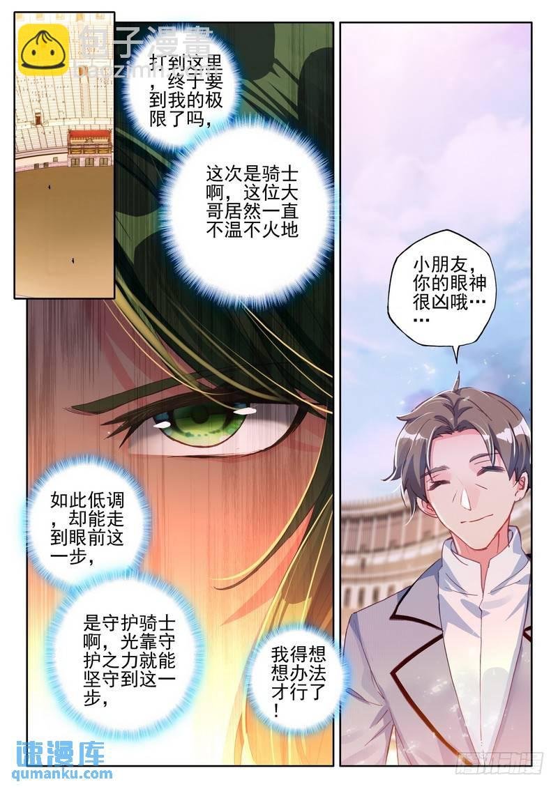 第283话 蓝火凤凰