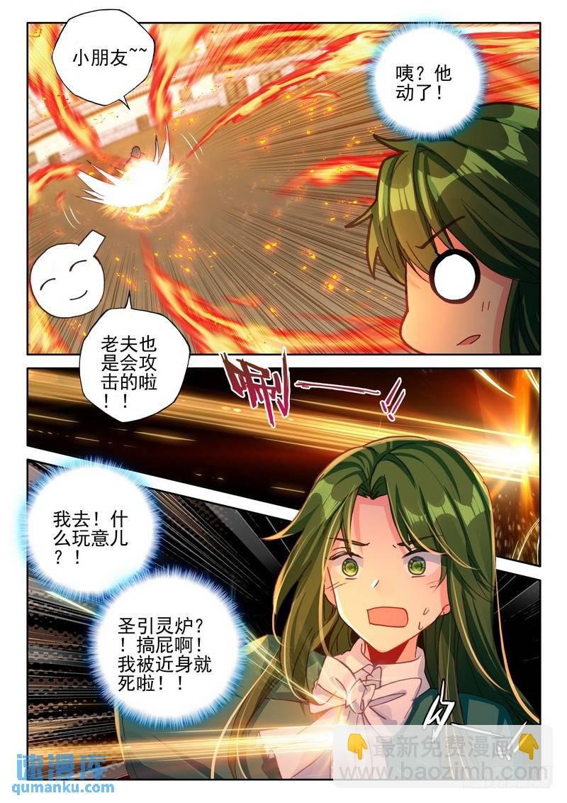 第283话 蓝火凤凰