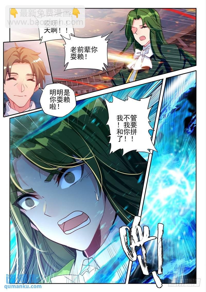 第283话 蓝火凤凰