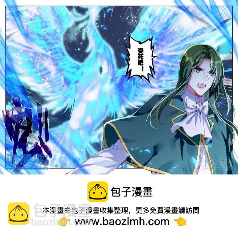 第283话 蓝火凤凰