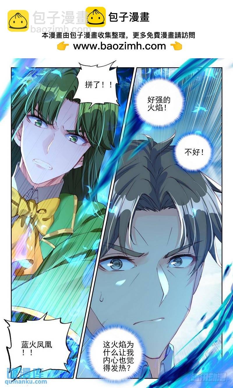 第284话 智慧女战神