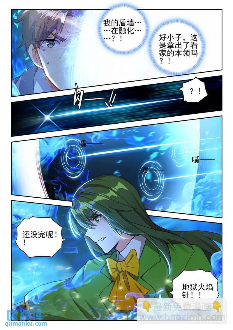 第284话 智慧女战神