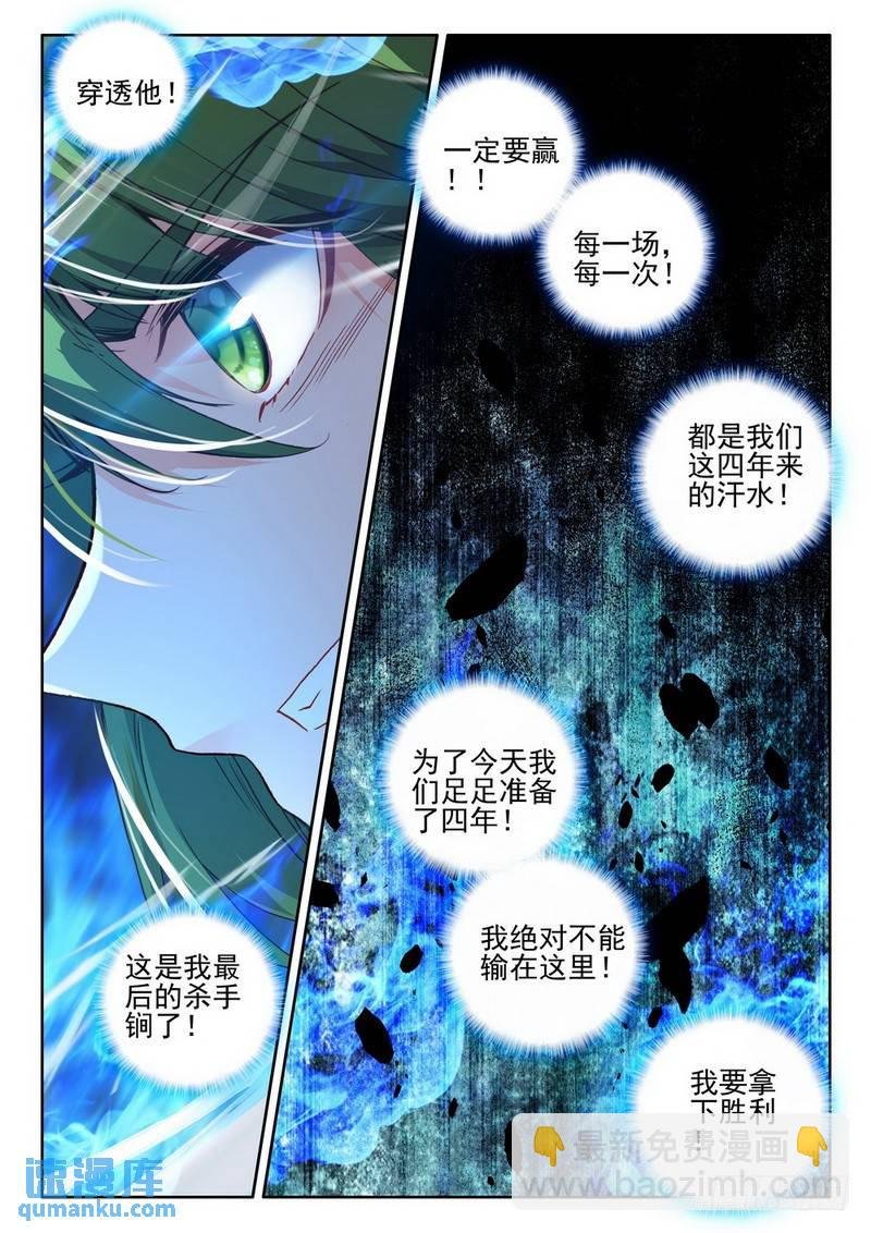 第284话 智慧女战神