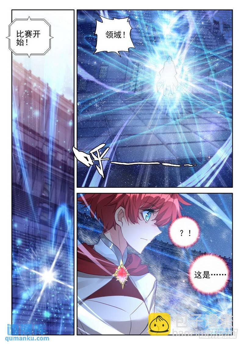 第284话 智慧女战神