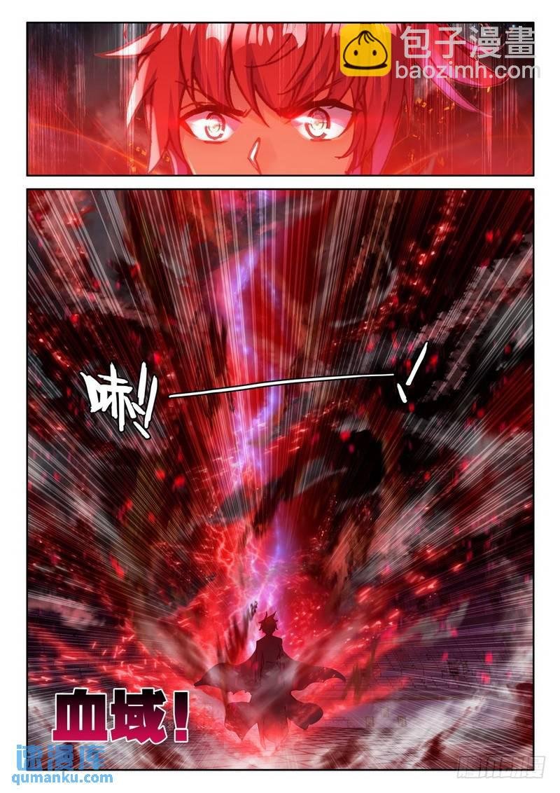第284话 智慧女战神