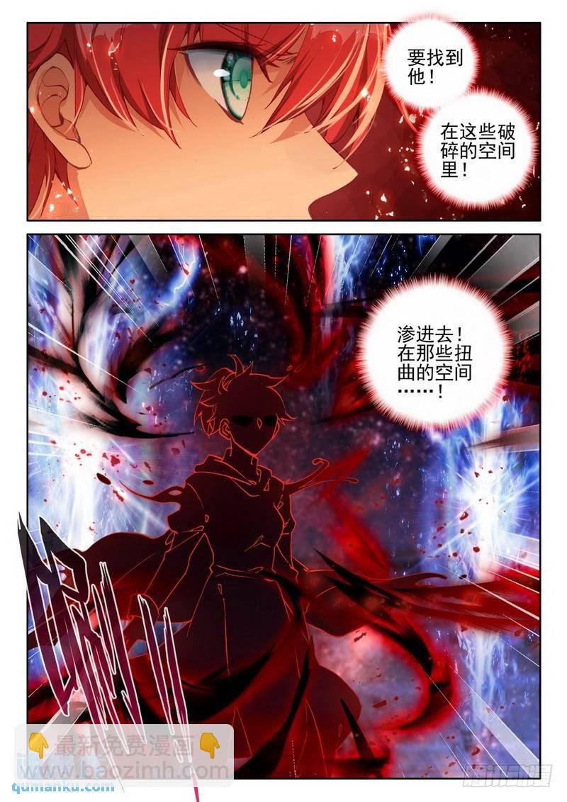 第284话 智慧女战神