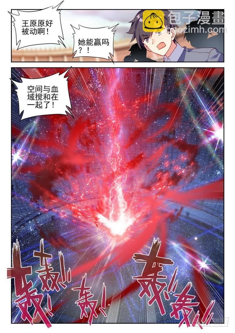 第284话 智慧女战神