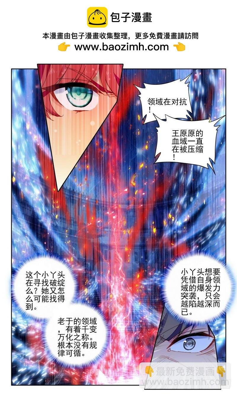第284话 智慧女战神