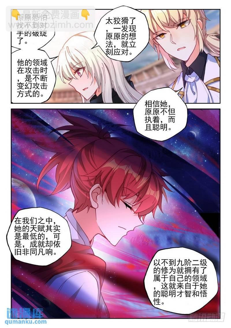 第284话 智慧女战神
