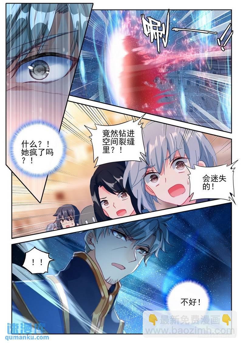 第284话 智慧女战神