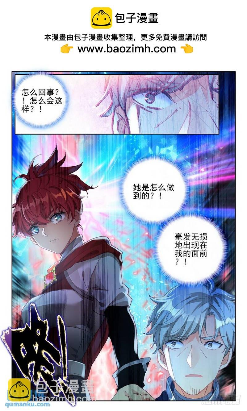 第285话 盛世莲花的灵魂净化