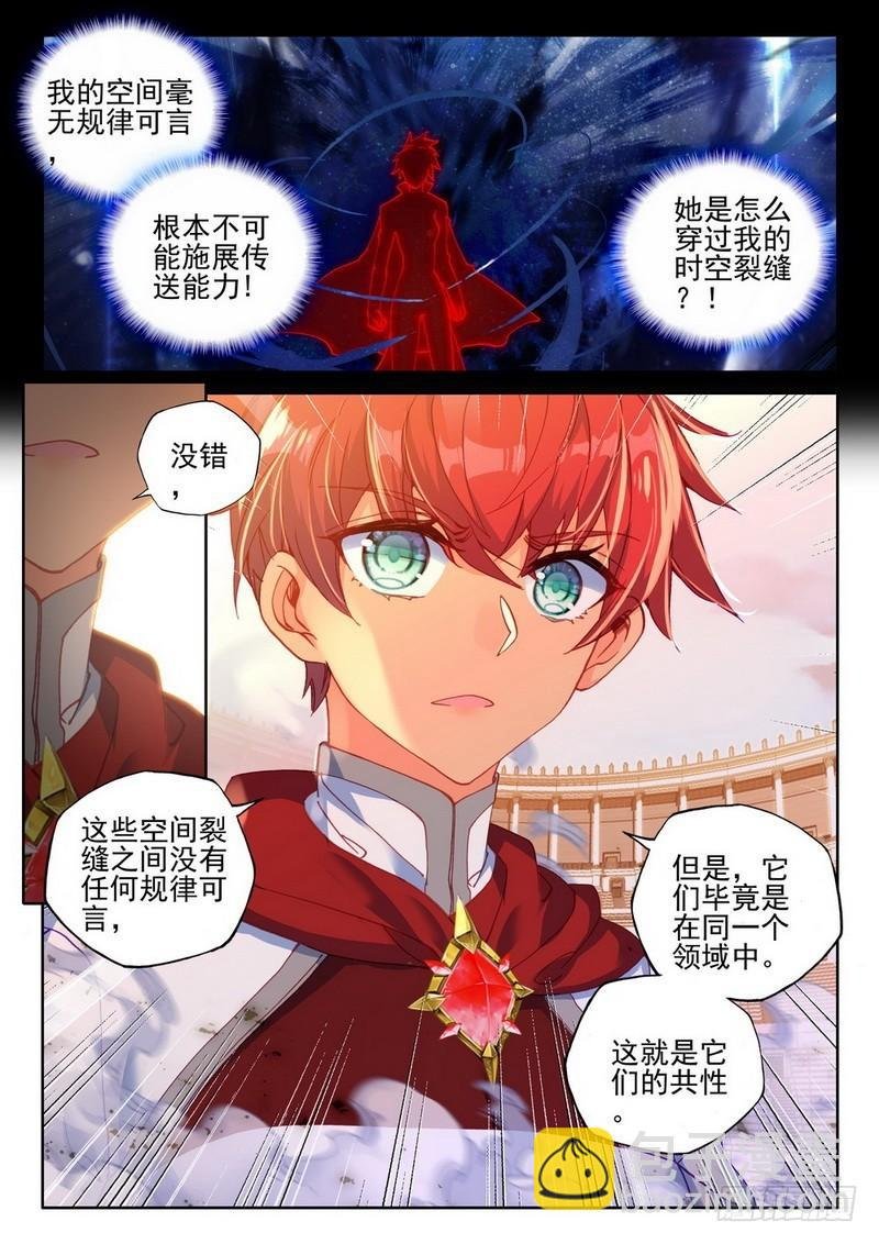 第285话 盛世莲花的灵魂净化