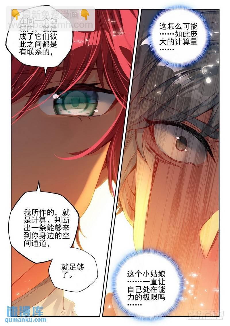 第285话 盛世莲花的灵魂净化