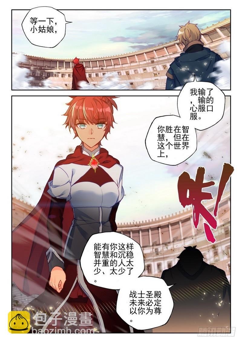 第285话 盛世莲花的灵魂净化