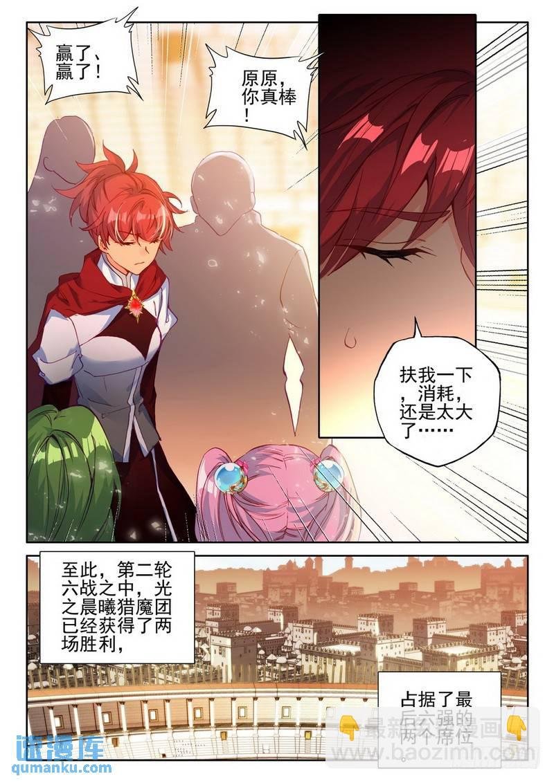 第285话 盛世莲花的灵魂净化