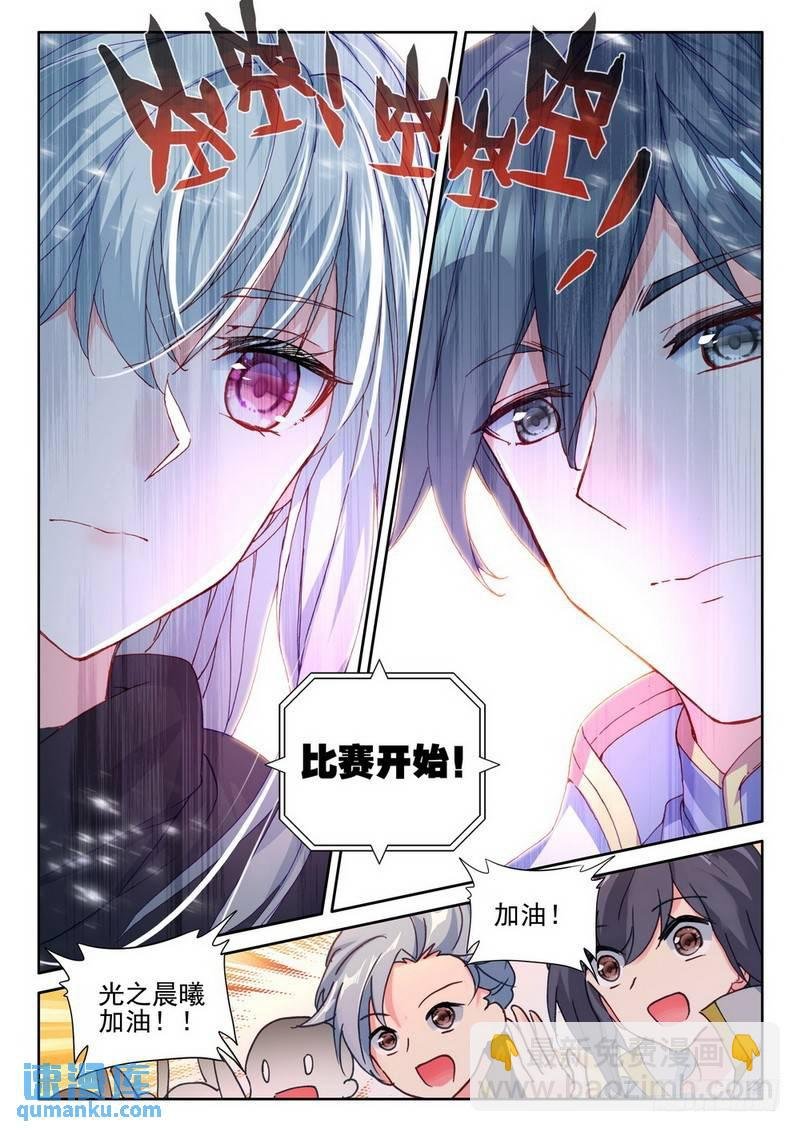 第285话 盛世莲花的灵魂净化