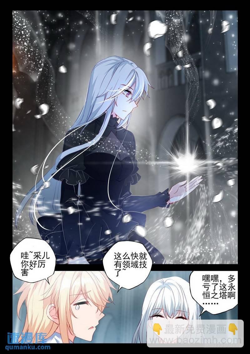 第285话 盛世莲花的灵魂净化