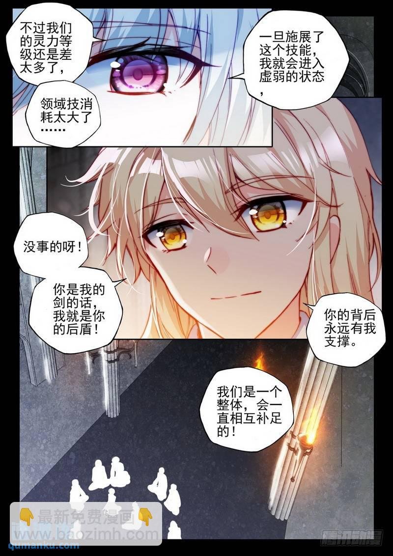 第285话 盛世莲花的灵魂净化