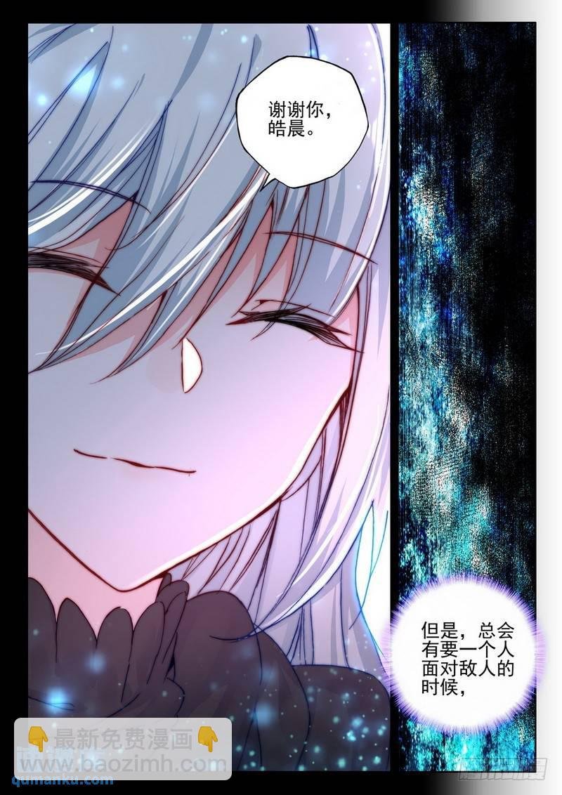 第285话 盛世莲花的灵魂净化