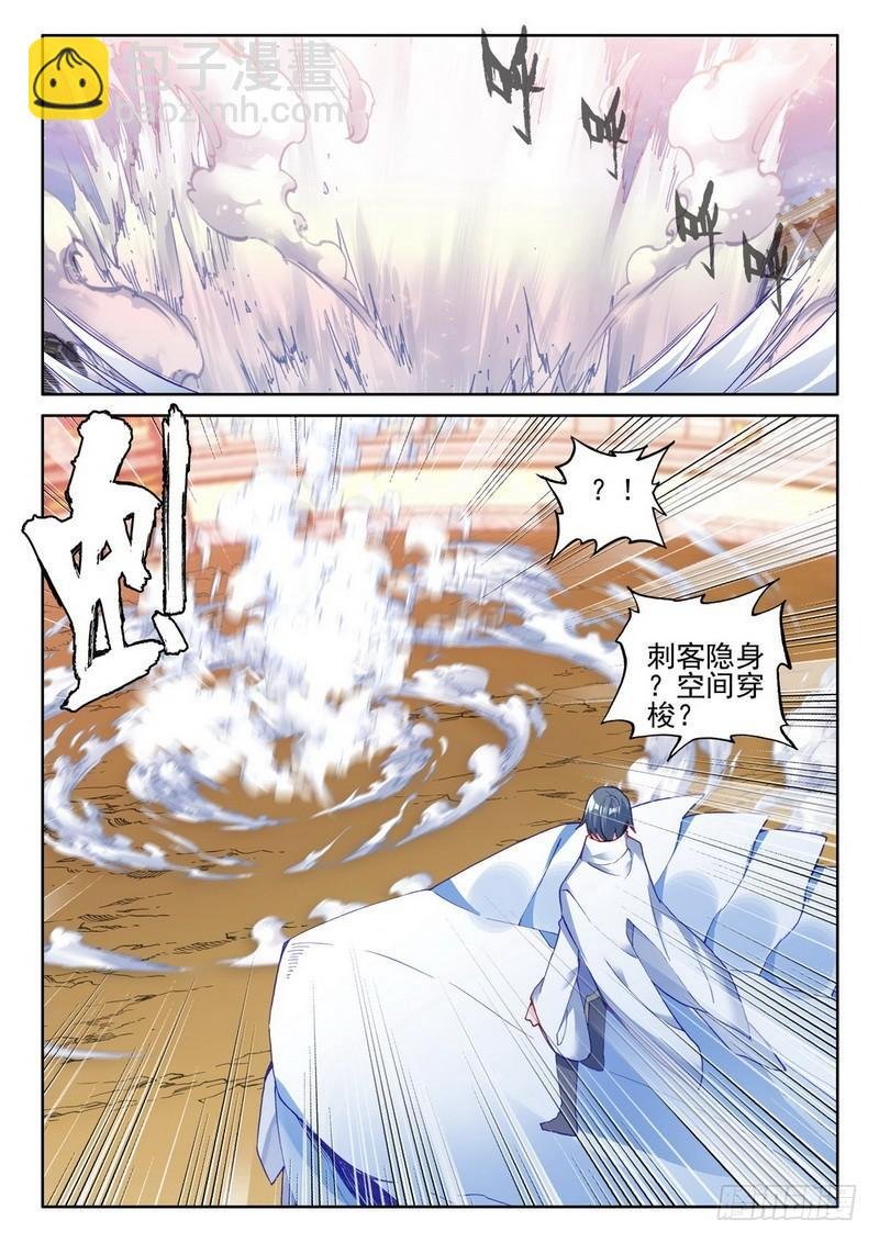 第285话 盛世莲花的灵魂净化
