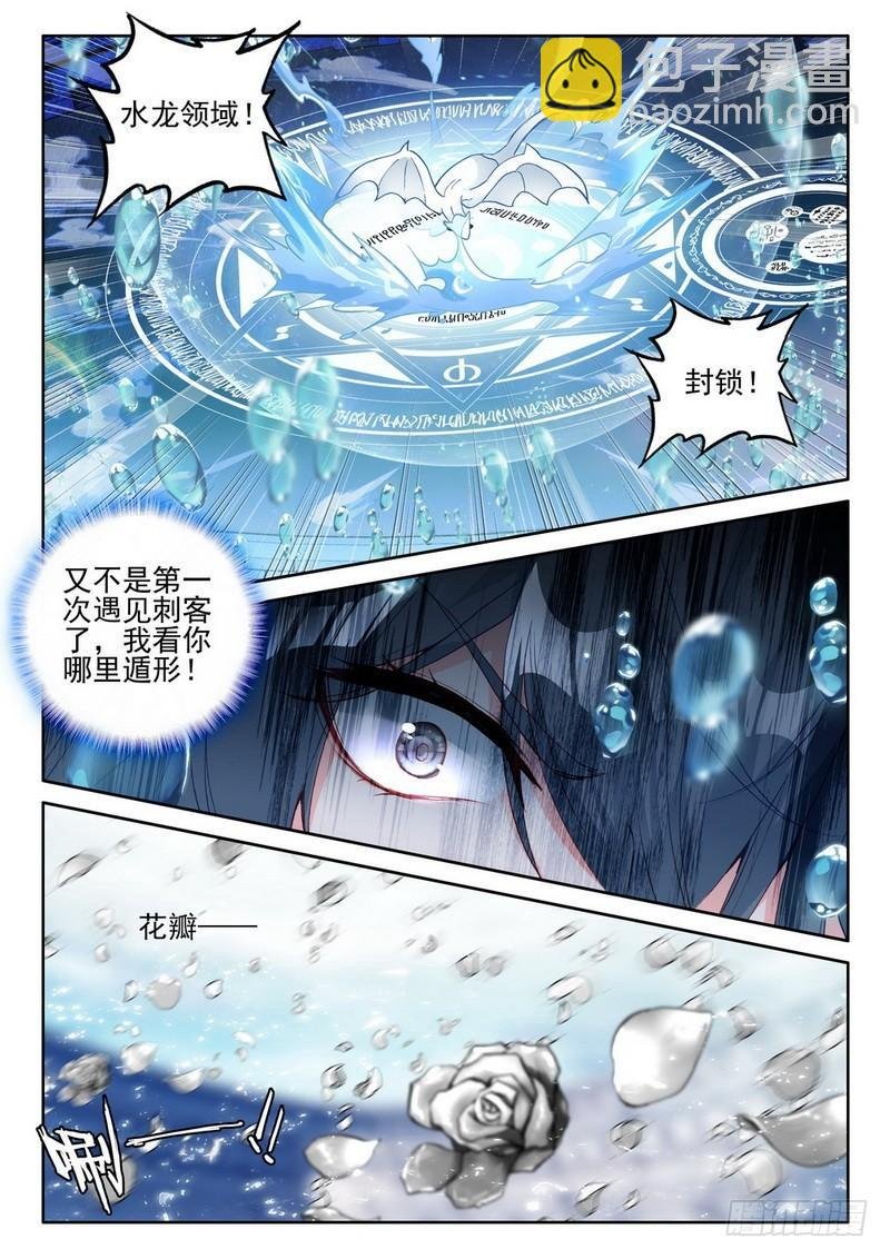 第285话 盛世莲花的灵魂净化