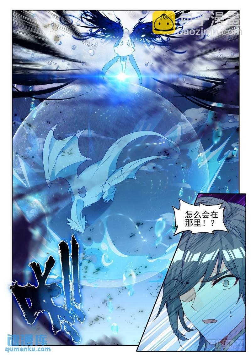 第285话 盛世莲花的灵魂净化