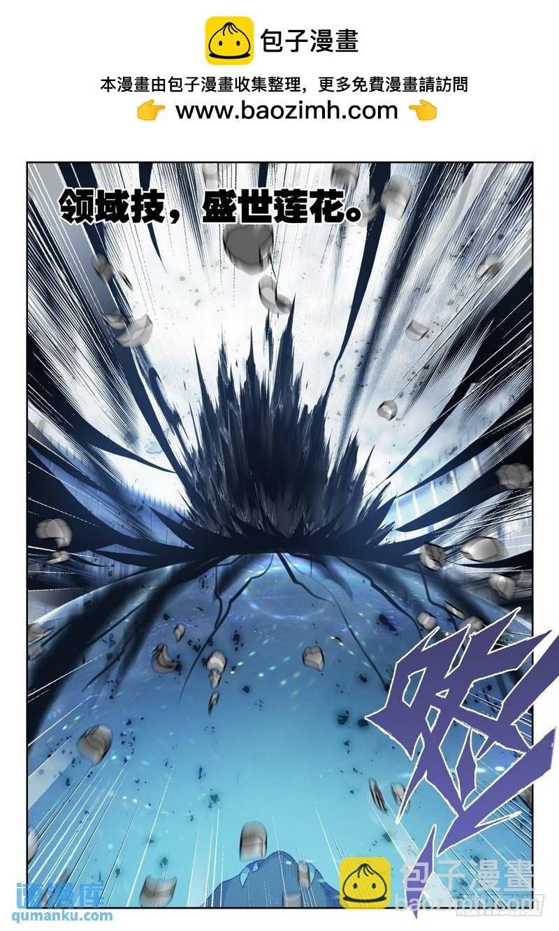 第285话 盛世莲花的灵魂净化