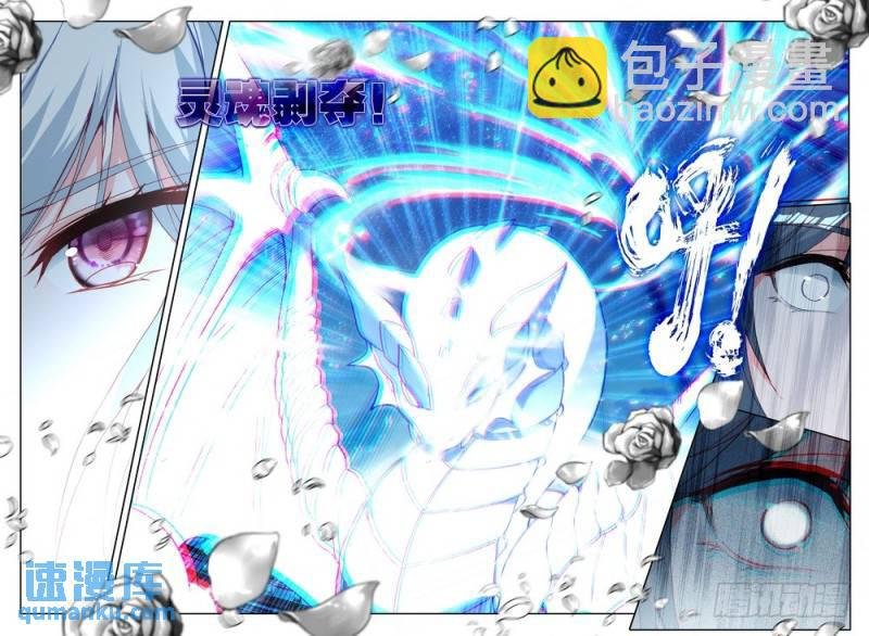 第285话 盛世莲花的灵魂净化