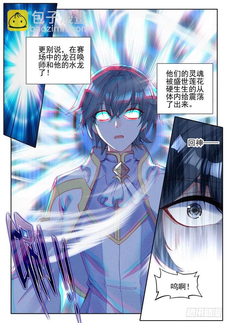 第285话 盛世莲花的灵魂净化
