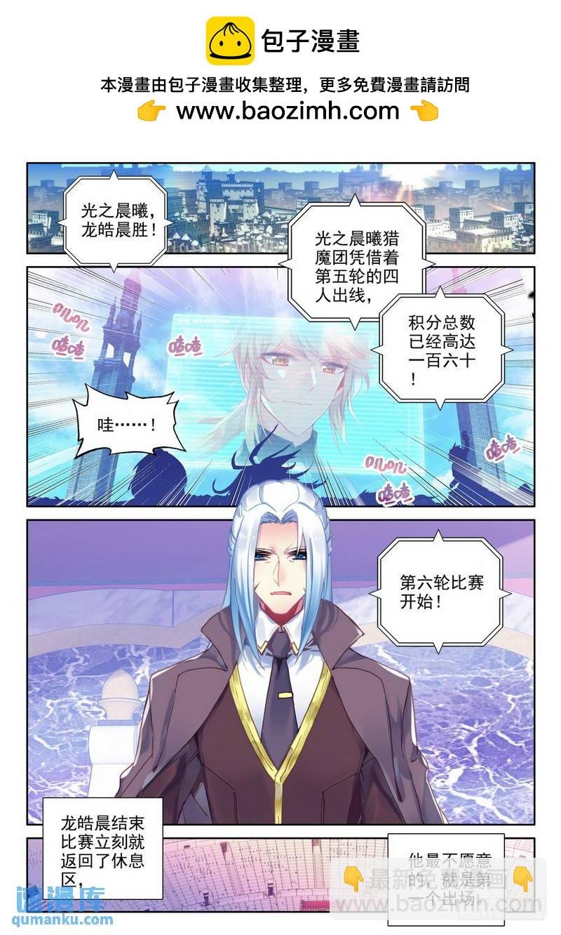 第286话 紫金皓月剑