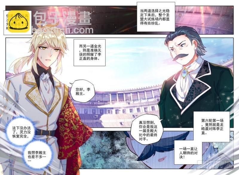 第286话 紫金皓月剑