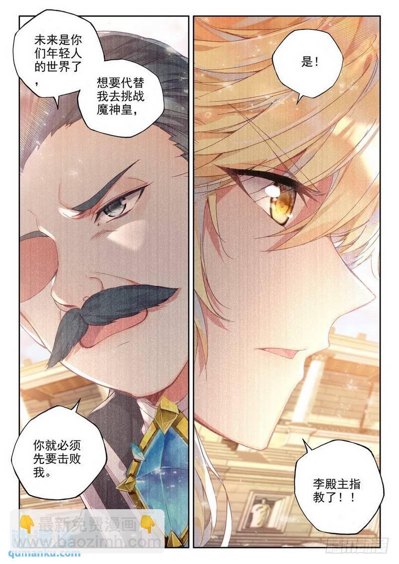 第286话 紫金皓月剑