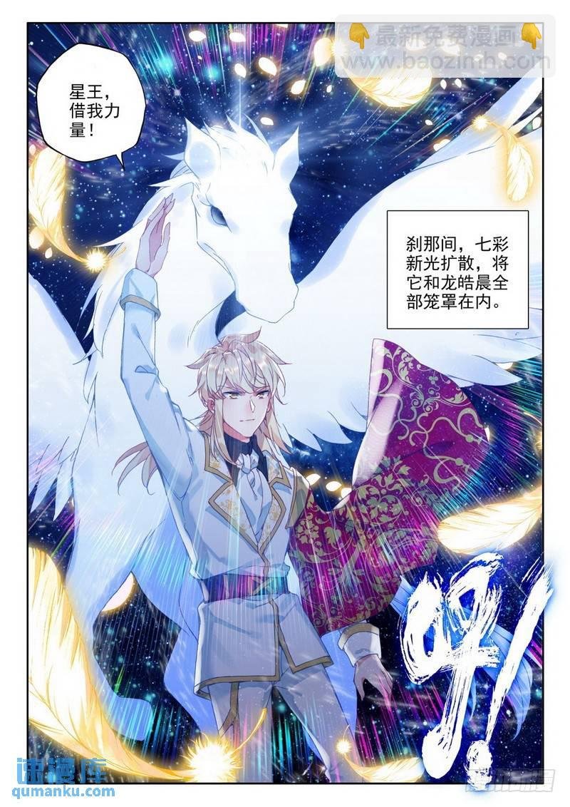 第286话 紫金皓月剑