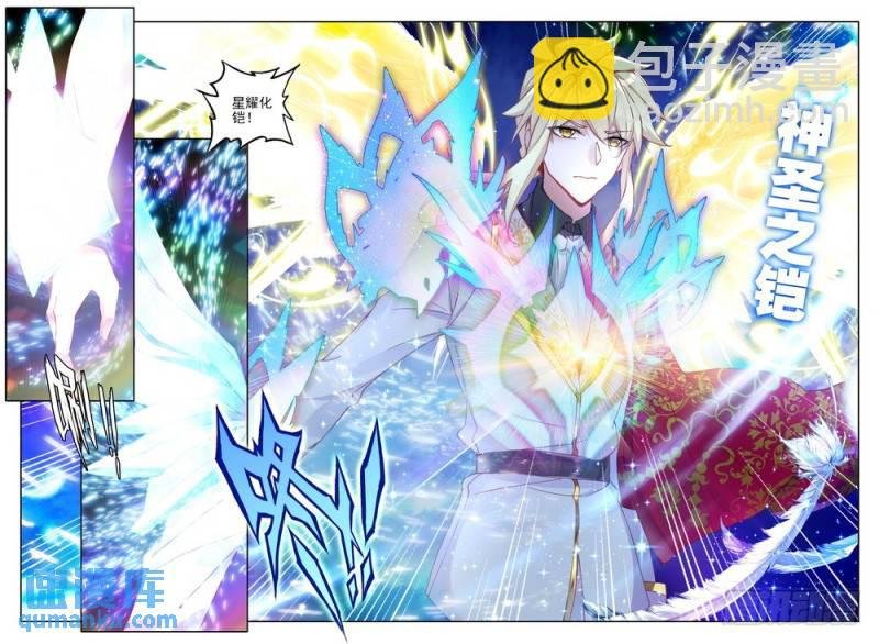 第286话 紫金皓月剑