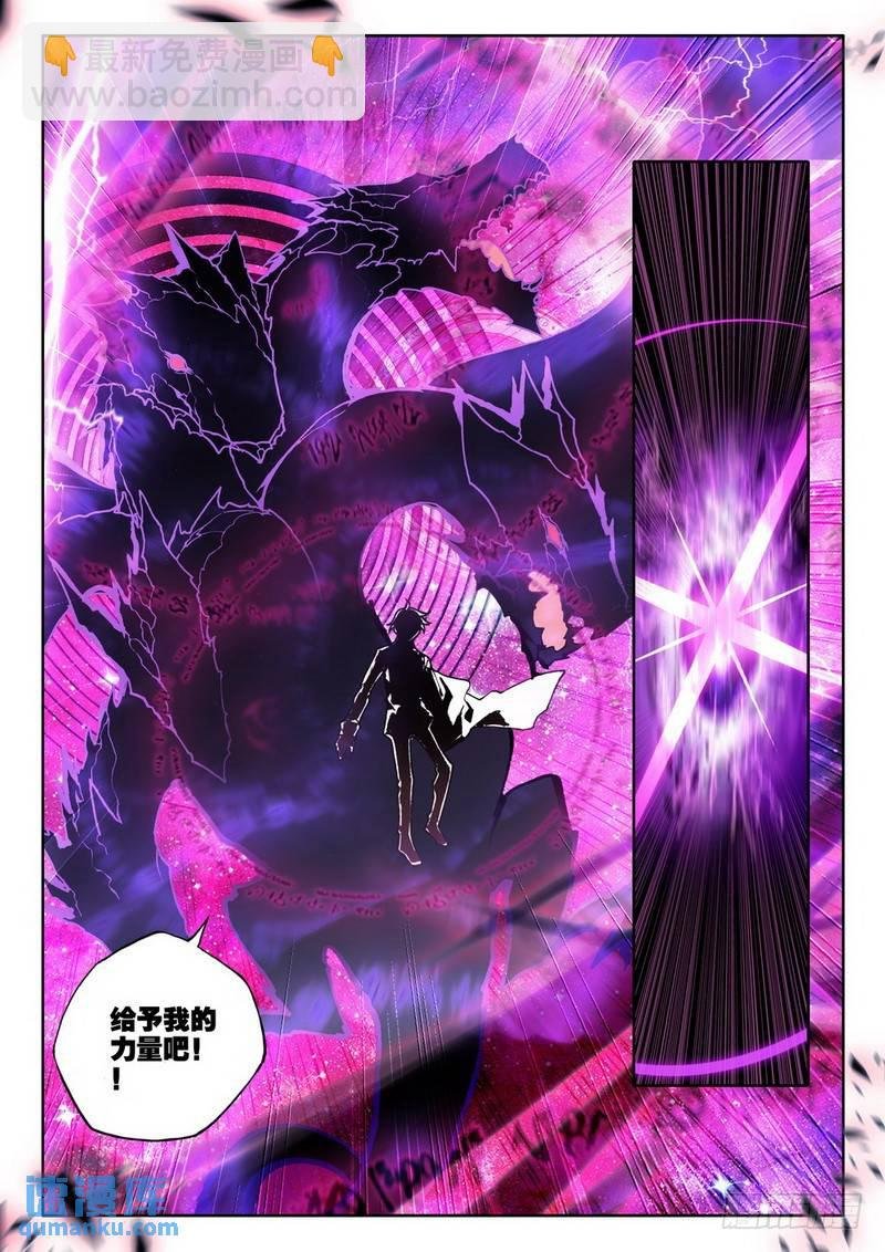 第286话 紫金皓月剑