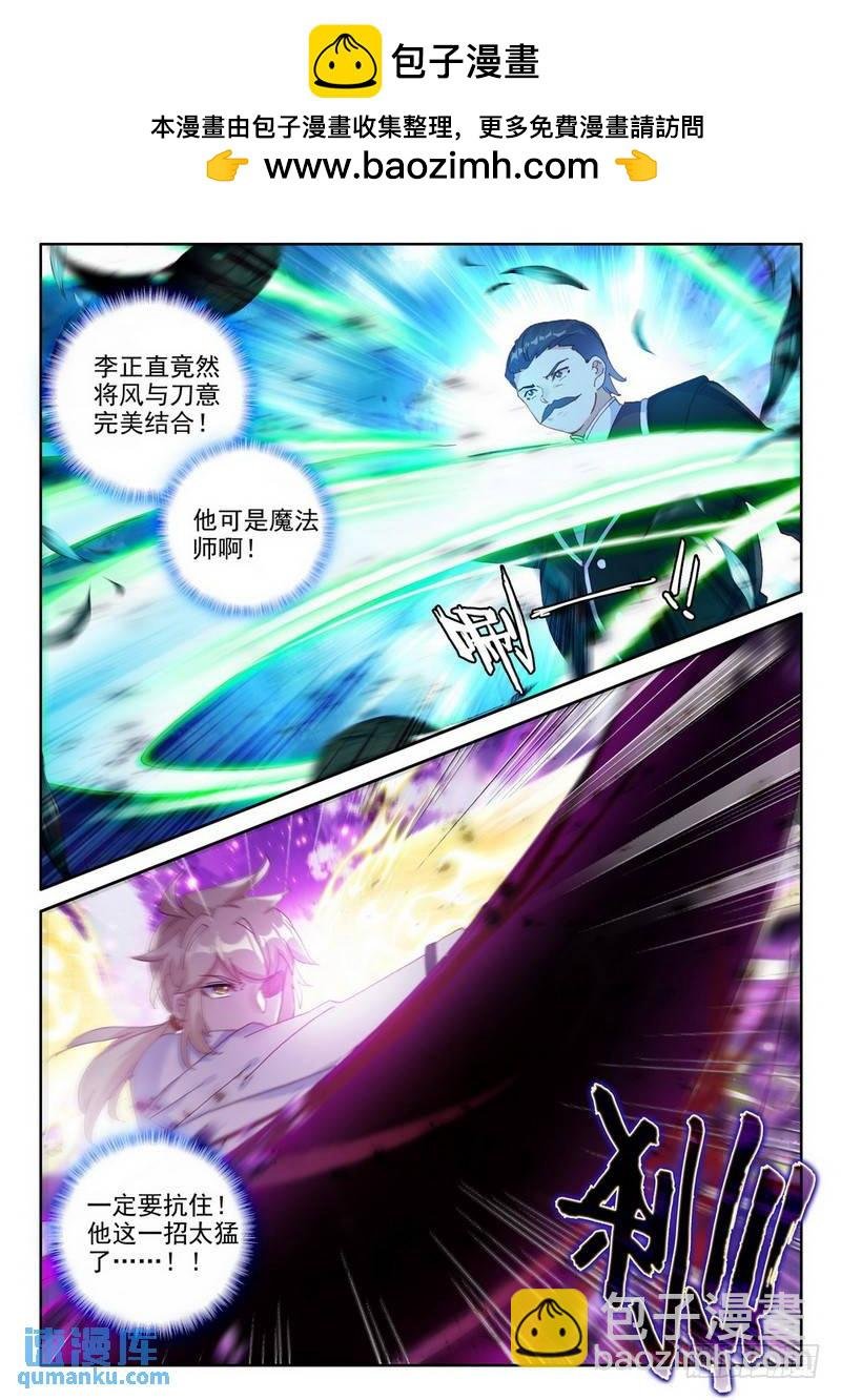 第286话 紫金皓月剑