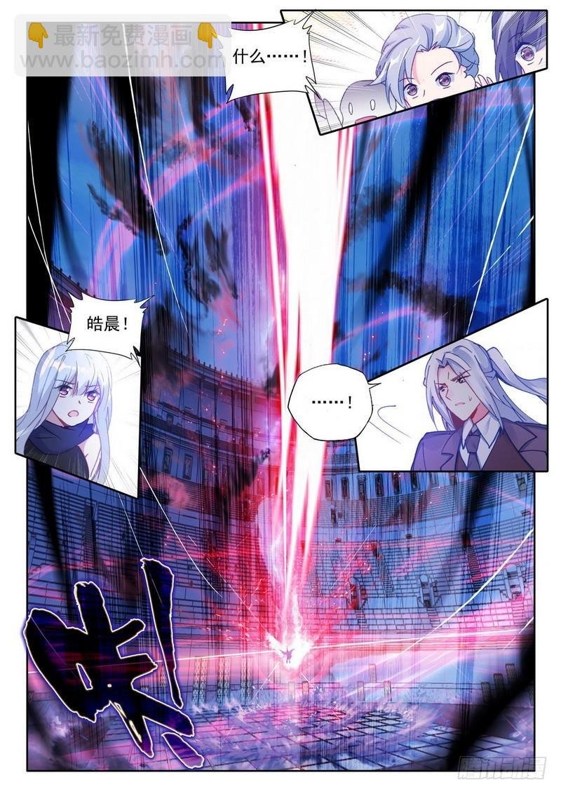 第286话 紫金皓月剑
