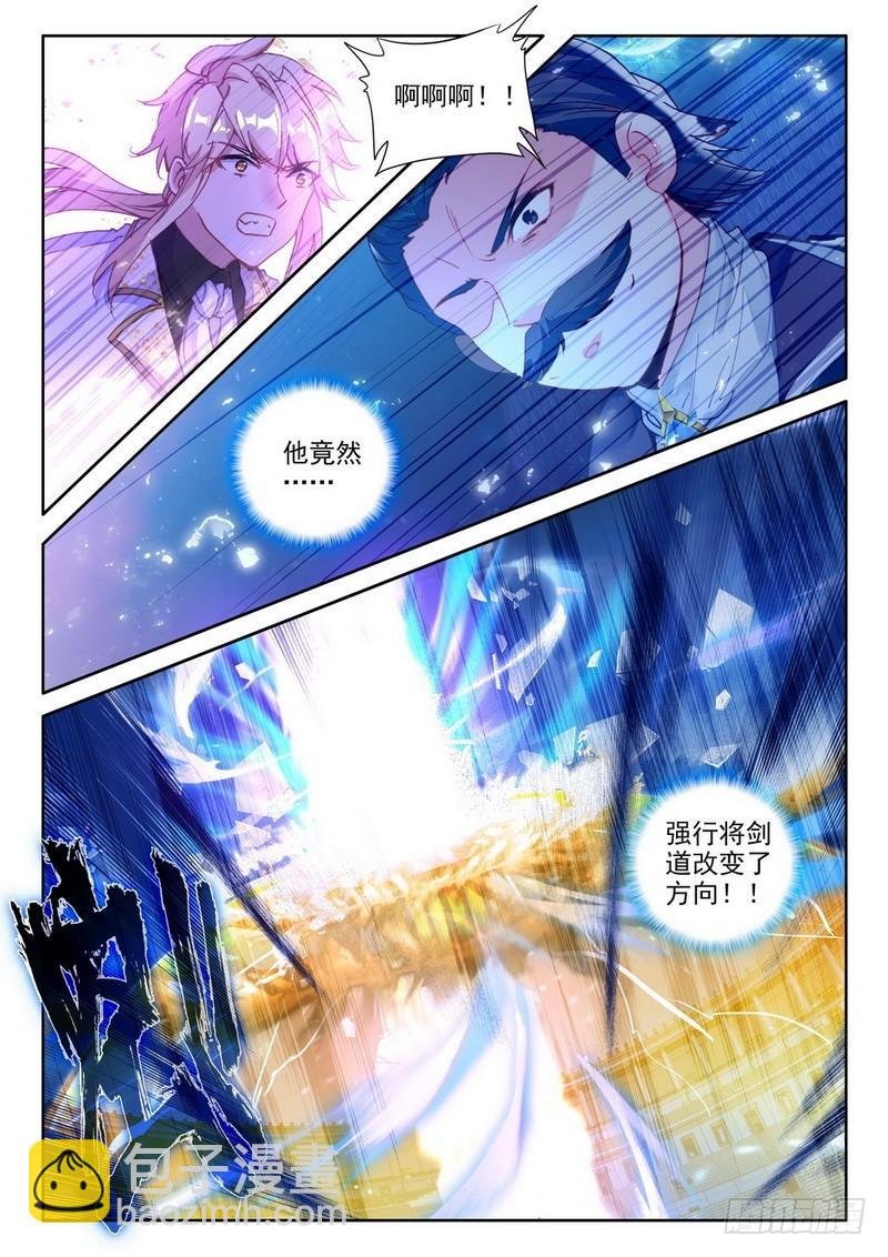 第286话 紫金皓月剑