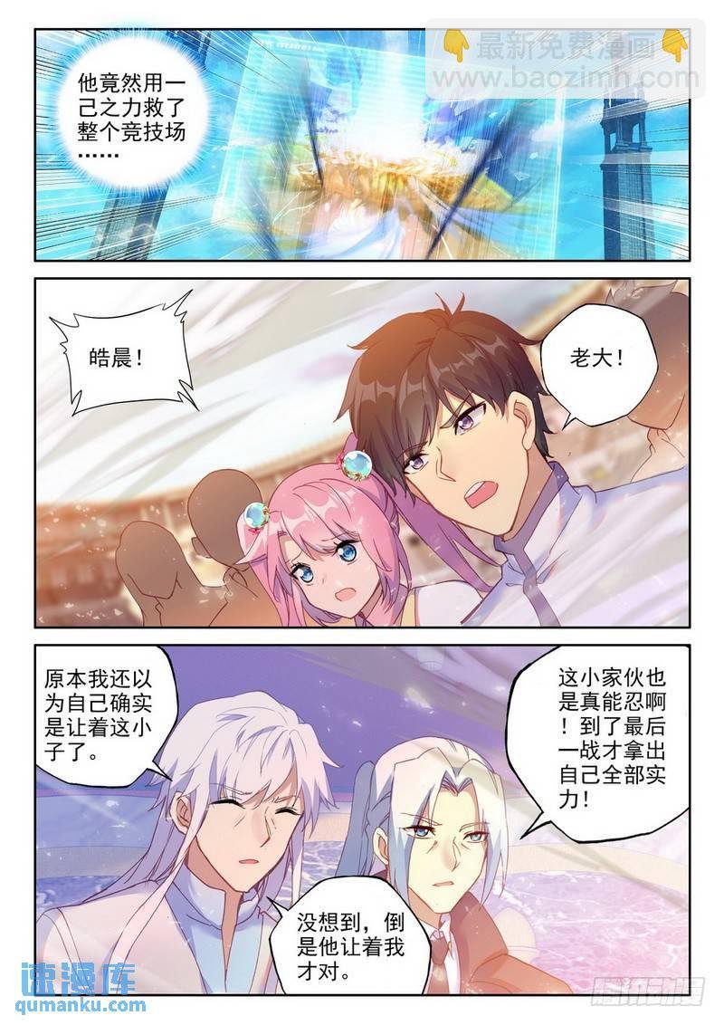 第286话 紫金皓月剑