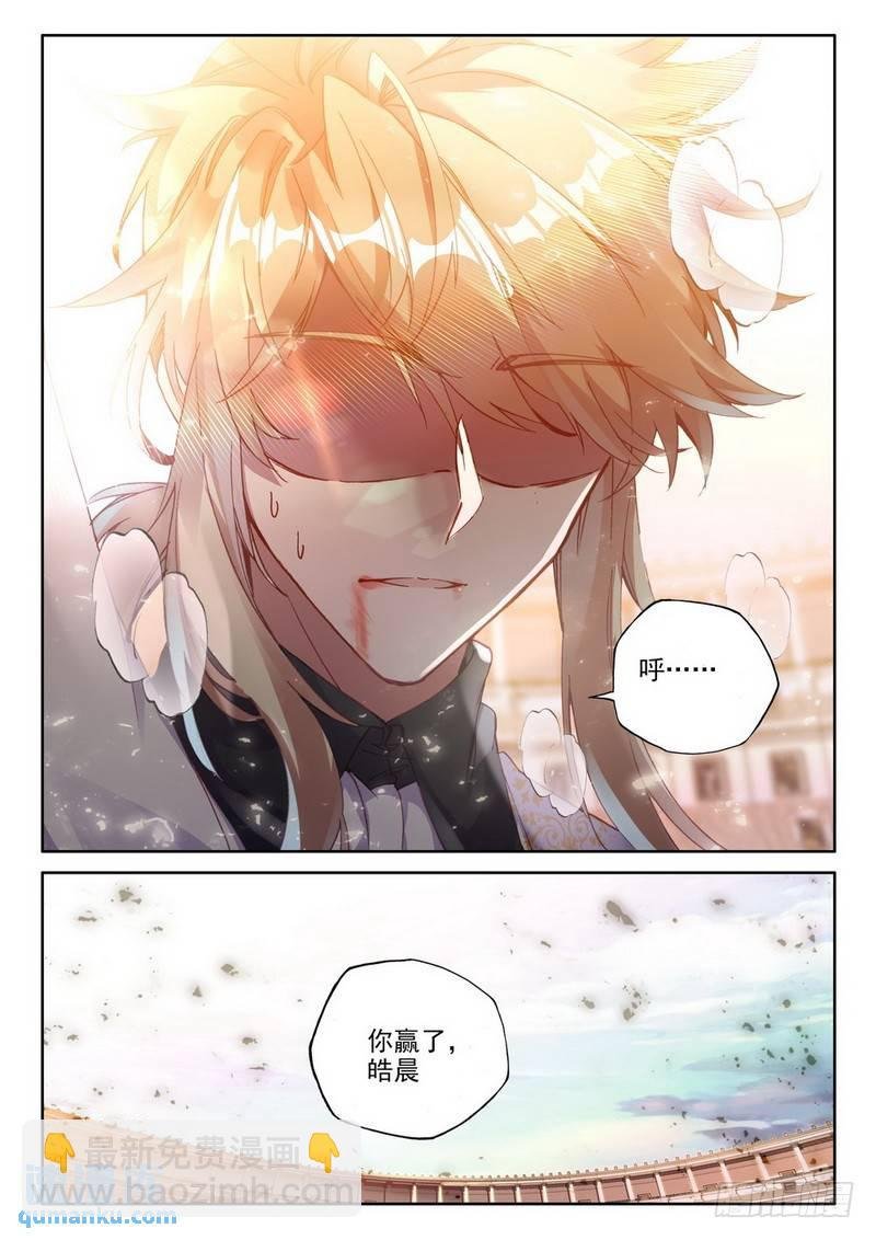 第286话 紫金皓月剑