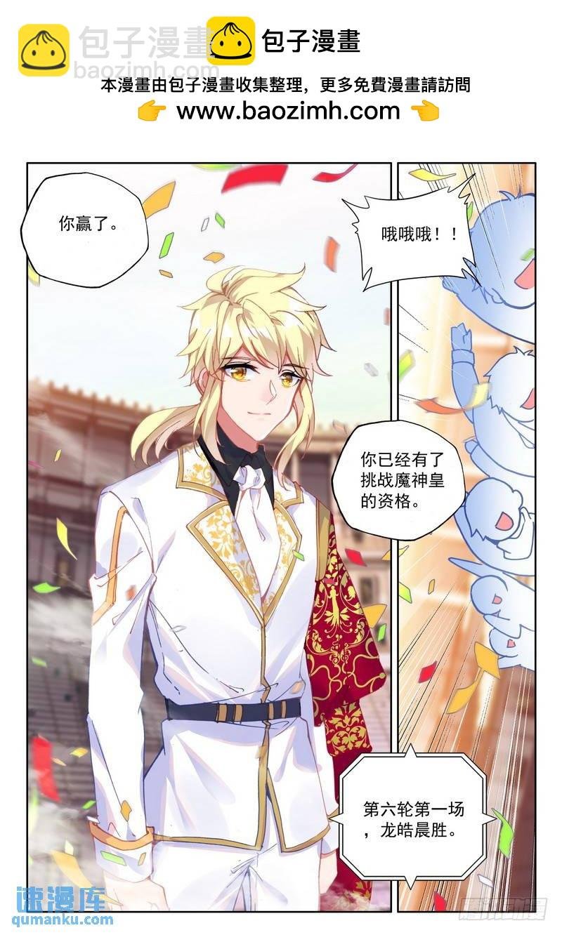 第287话 积分第一