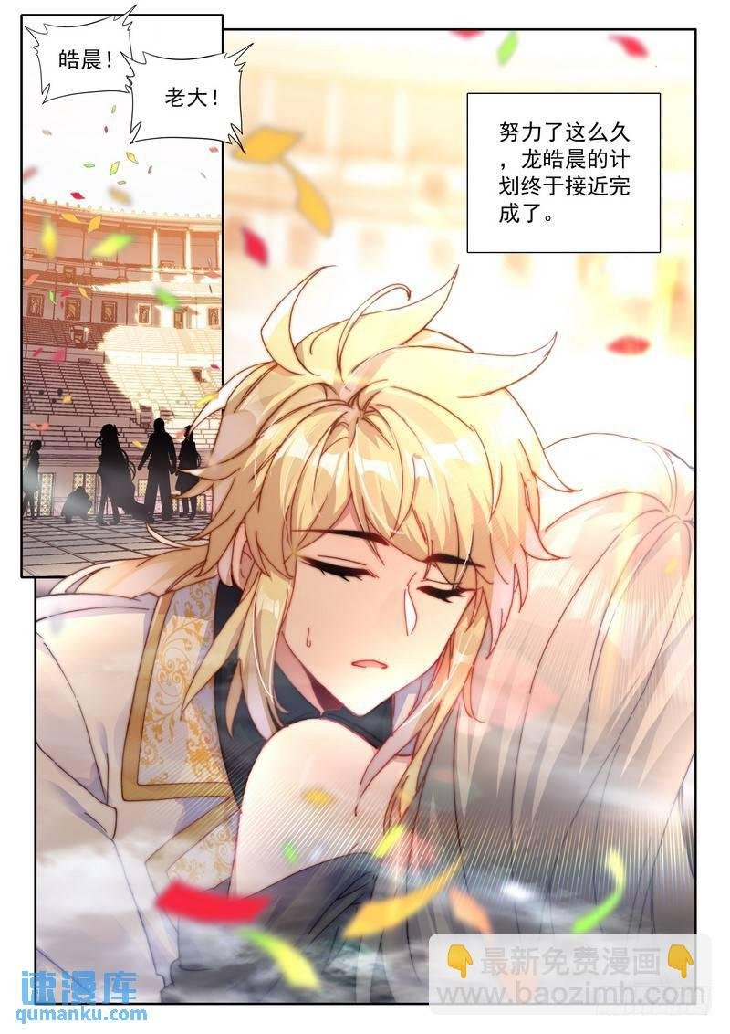 第287话 积分第一