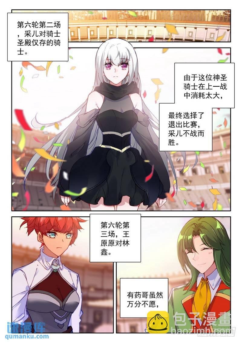 第287话 积分第一