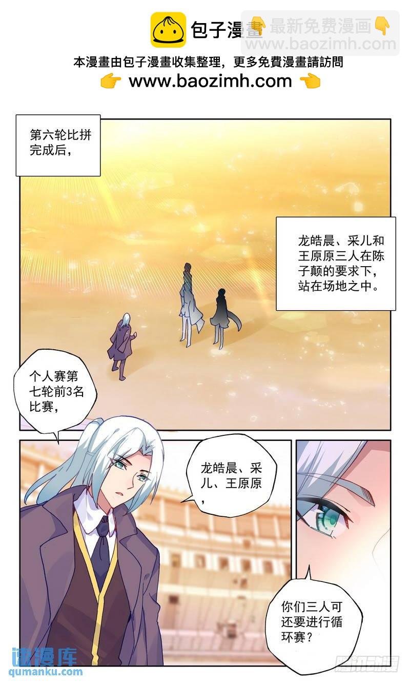 第287话 积分第一