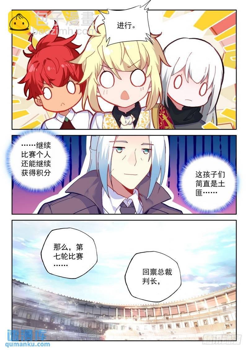 第287话 积分第一