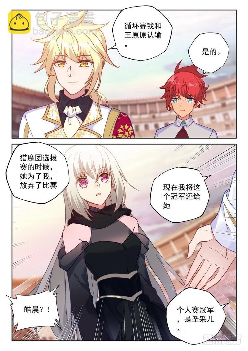 第287话 积分第一
